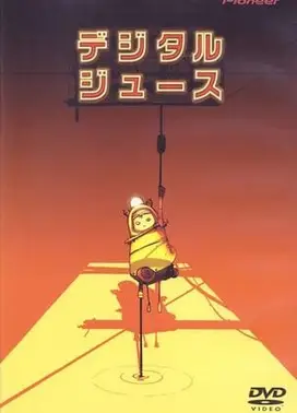 数码果汁