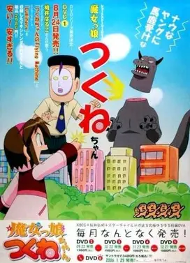 魔法少女朱可奈