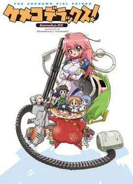 钢铁新娘