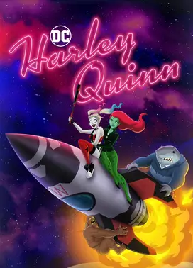 哈莉·奎茵 第四季