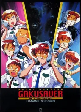 流星机学生霸