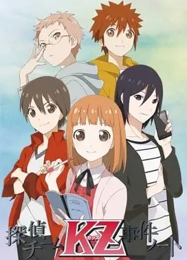 侦探小队KZ事件簿