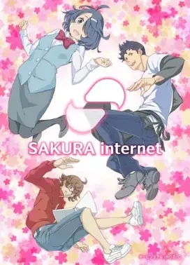 SAKURA Internet 新生
