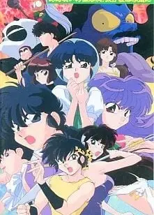 乱马1/2 破恋洞的诅咒!吾爱永存