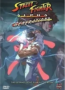 街头霸王ZERO:世代