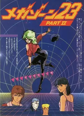 无限地带23 PART II