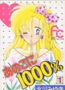 爱情关卡1000%