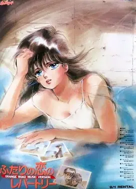 橙路:二人的恋之曲