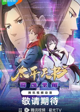 三国杀：太平天书