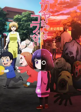 小伽椰并不可怕