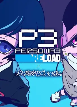 海馬成長痛 × Mass Destruction -Reload- マッシュアップMV