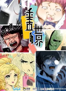 垂直世界之地中海美少年