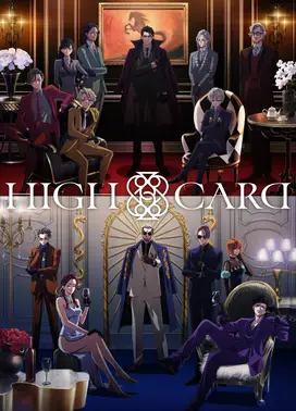 至高之牌 第二季