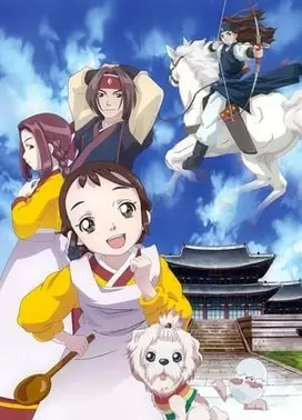 长今之梦