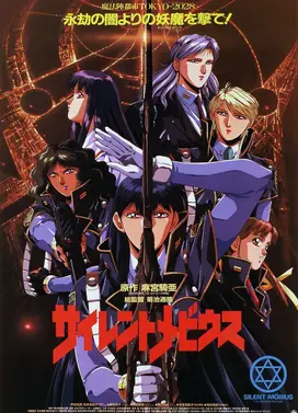 魔法阵都市 剧场版