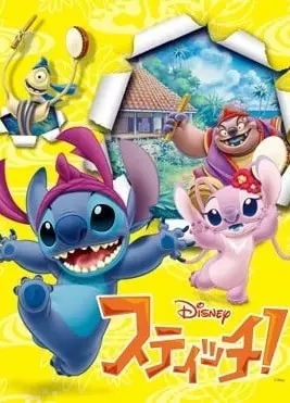 星际宝贝!神奇大冒险