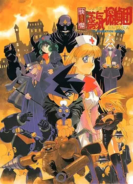 快杰蒸汽侦探团