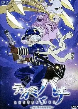 信蜂 ~光与蓝的幻想夜话~