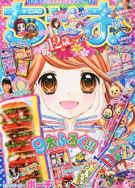 12岁 第二季