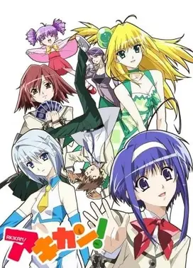 空罐少女