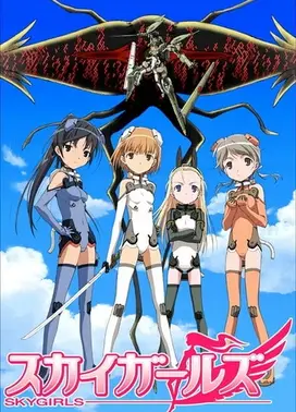 天翔少女