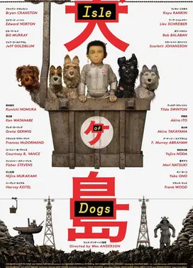 犬之岛