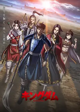 王者天下 第四季