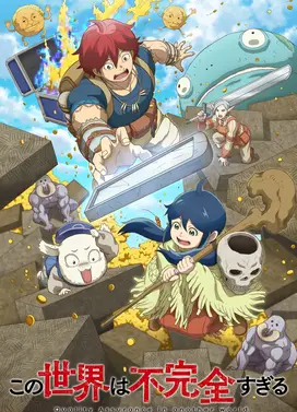 这个世界漏洞百出