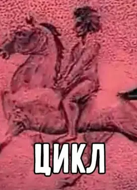 წუთისოფელი