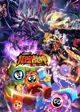 赛尔号第12季：焰宇战神