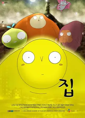 家