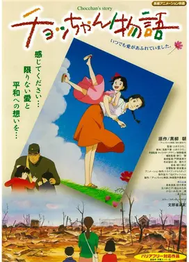 风雨中的小豆豆