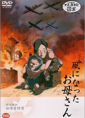 风筝的妈妈