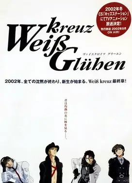 白色猎人 第二季