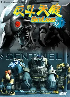 反斗天庭2:特种部队