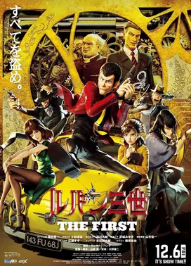 鲁邦三世 THE FIRST