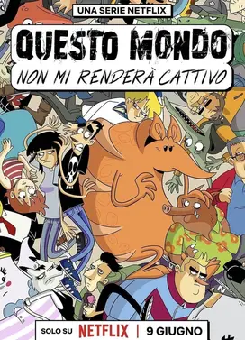 世界很坏我不坏 第一季