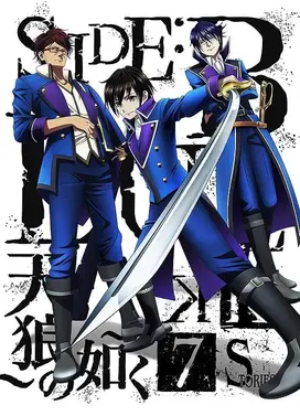 K SEVEN STORIES Episode 2「SIDE:BLUE ～犹如天狼～」