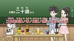 教えて!カワウソ博士~お酒はどうしていけないの?