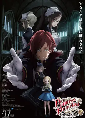 Princess Principal Crown Handler 第3章