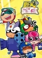 开心超人之爆笑星星球