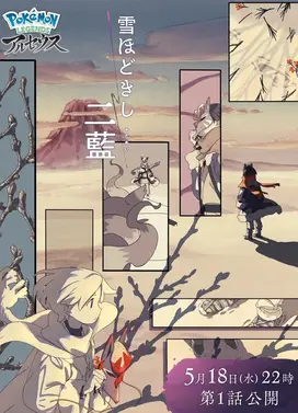 释雪二蓝