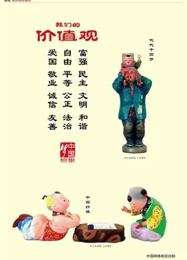 我们的价值观