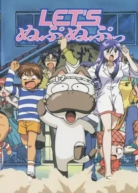 LET'S ぬぷぬぷっ