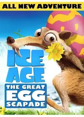 冰河世纪:巨蛋恶作剧