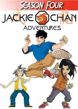 成龙历险记 第四季