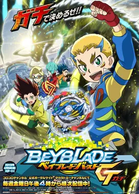 霸旋陀螺 爆刃对决 GT