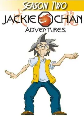 成龙历险记 第二季