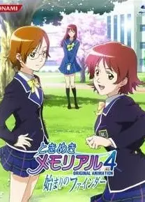 心跳回忆4 OVA