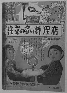 要求很多的餐厅 学研版